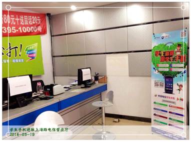 学生手机进驻上海路电信营业厅
